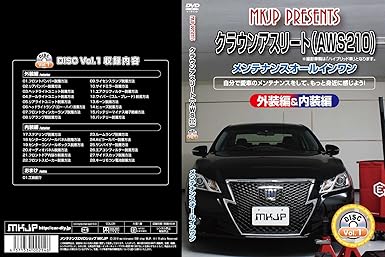 Amazon Co Jp クラウンアスリート Aws210 メンテナンスオールインワンdvd 内装 外装セット Dvd ブルーレイ