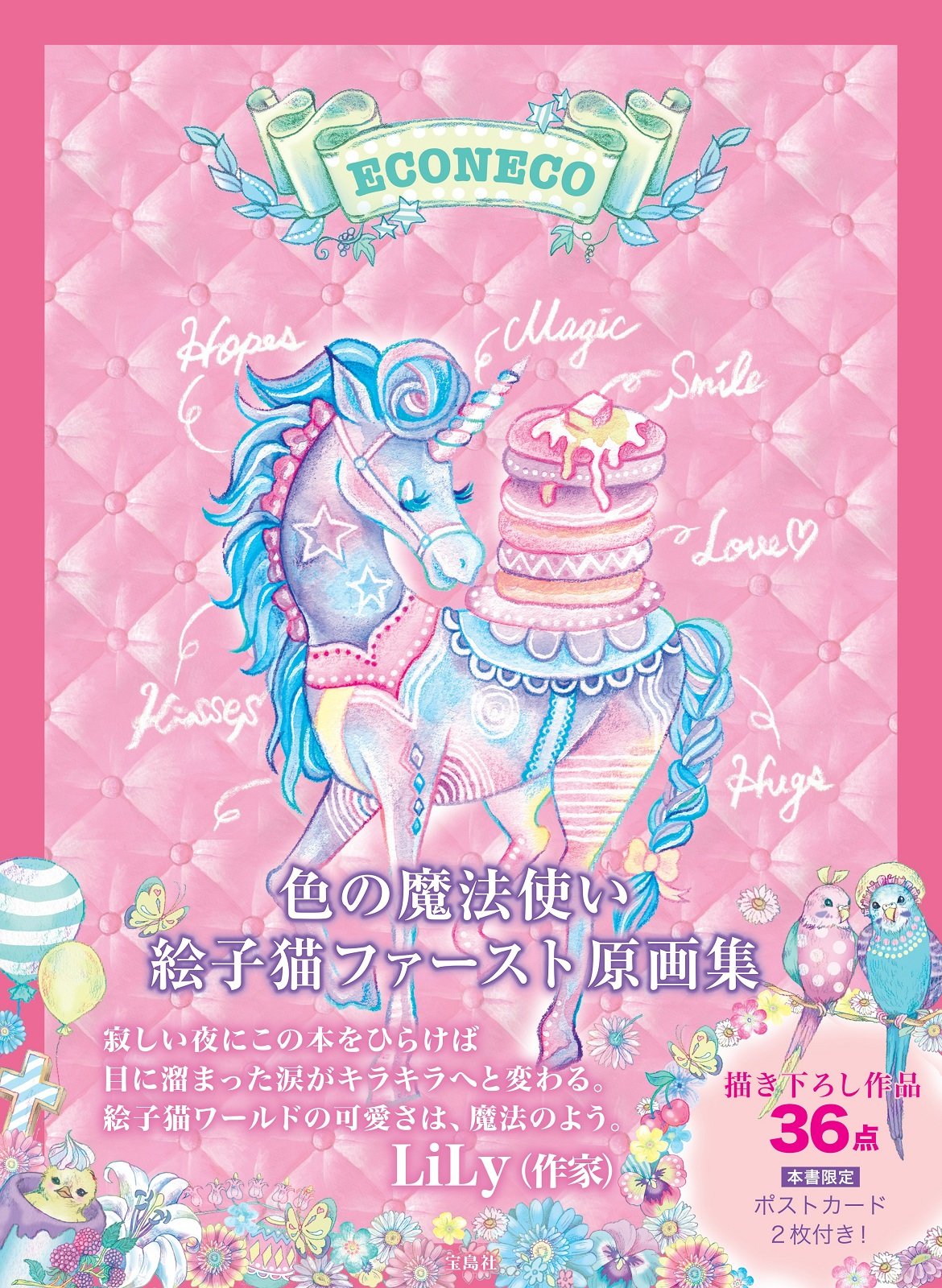 Econeco 絵子猫 本 通販 Amazon