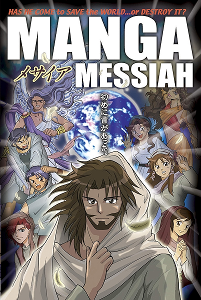 Manga Messiah Kindle Edition By Next Tyndale Children Kindle Ebooks Amazon Com
