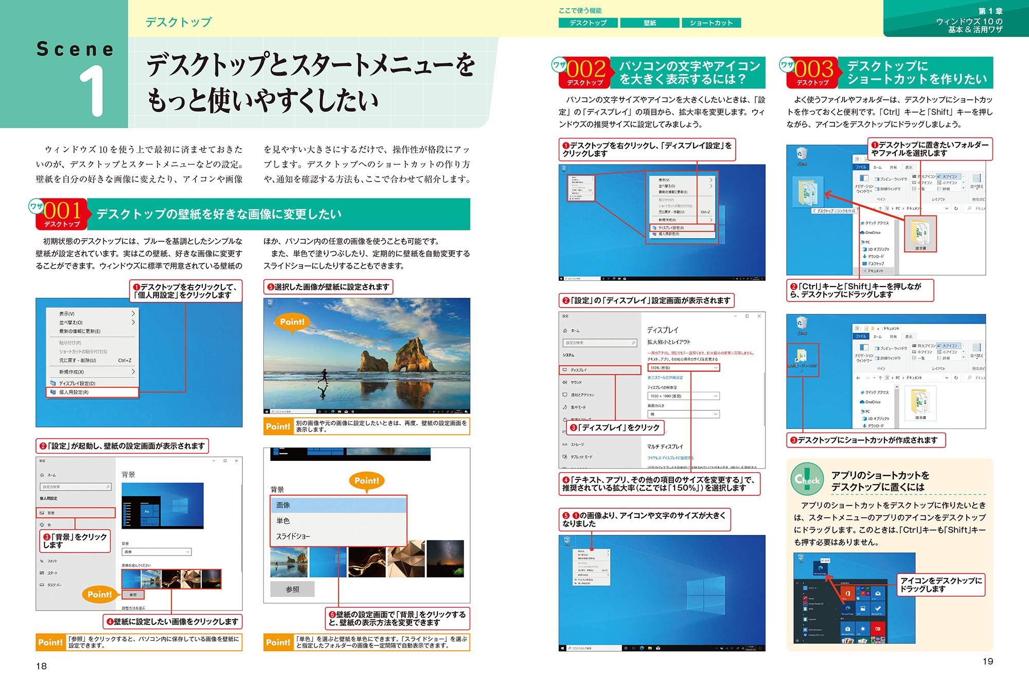 世界一やさしいウィンドウズ10 活用ワザ123 改訂版 Amazon Com Books