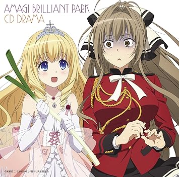 Amagi Brilliant Park Drama Cd Koki Uchiyama Ai Kakuma Yukiyo Fujii Et Al Amazon Fr Cd Et Vinyles