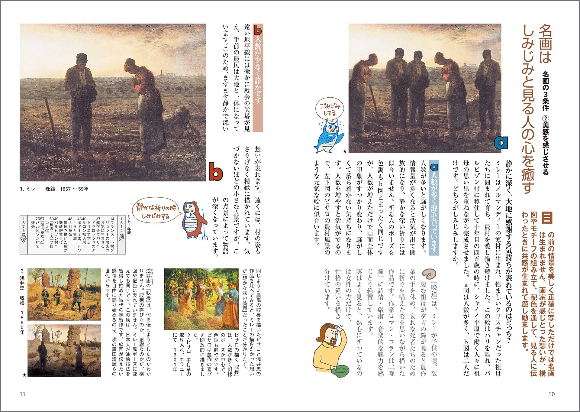 巨匠に学ぶ構図の基本 名画はなぜ名画なのか リトルキュレーターシリーズ 内田 広由紀 本 通販 Amazon