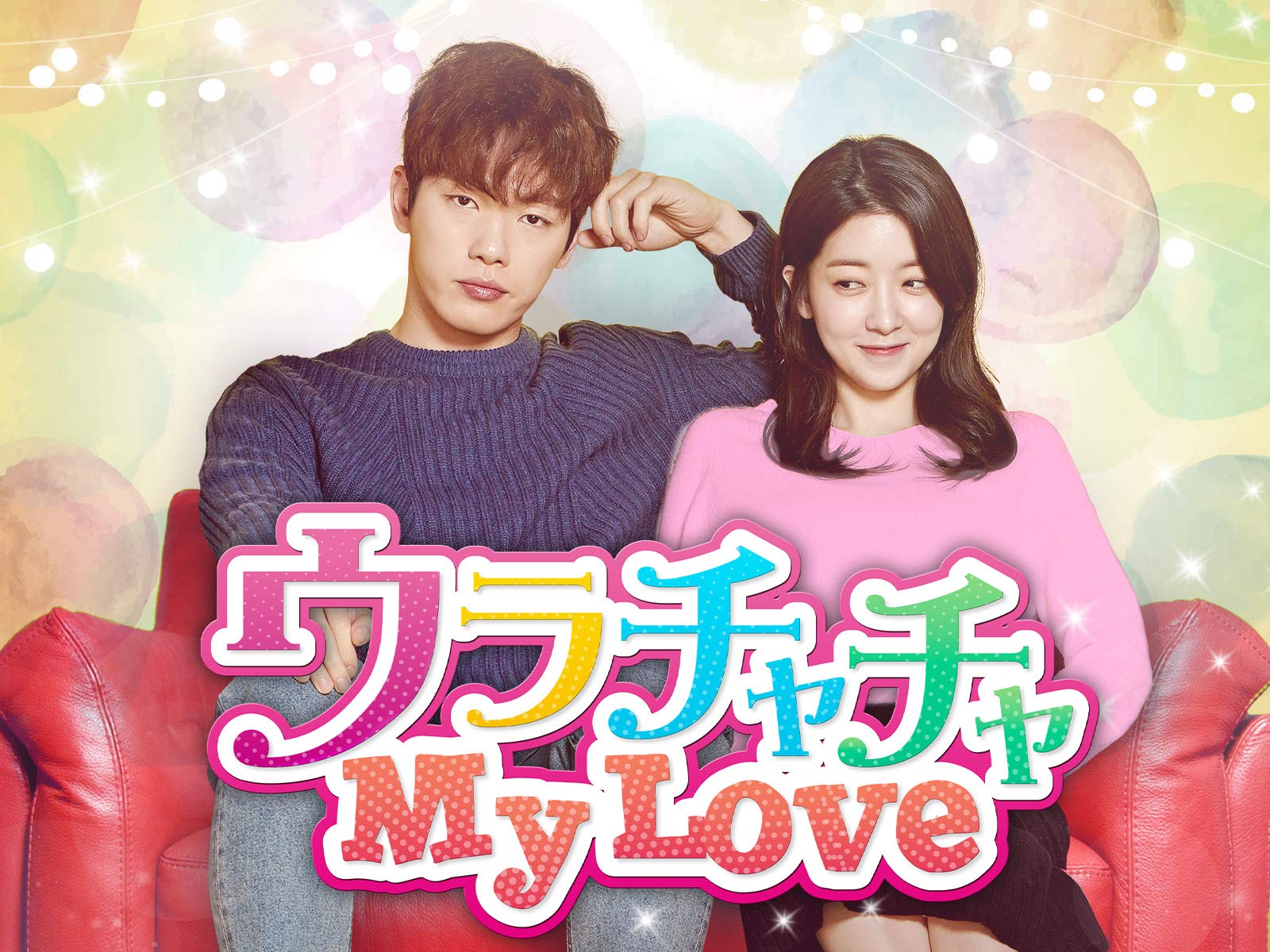 Amazon Co Jp Dis Is Infinite 字幕版 を観る Prime Video