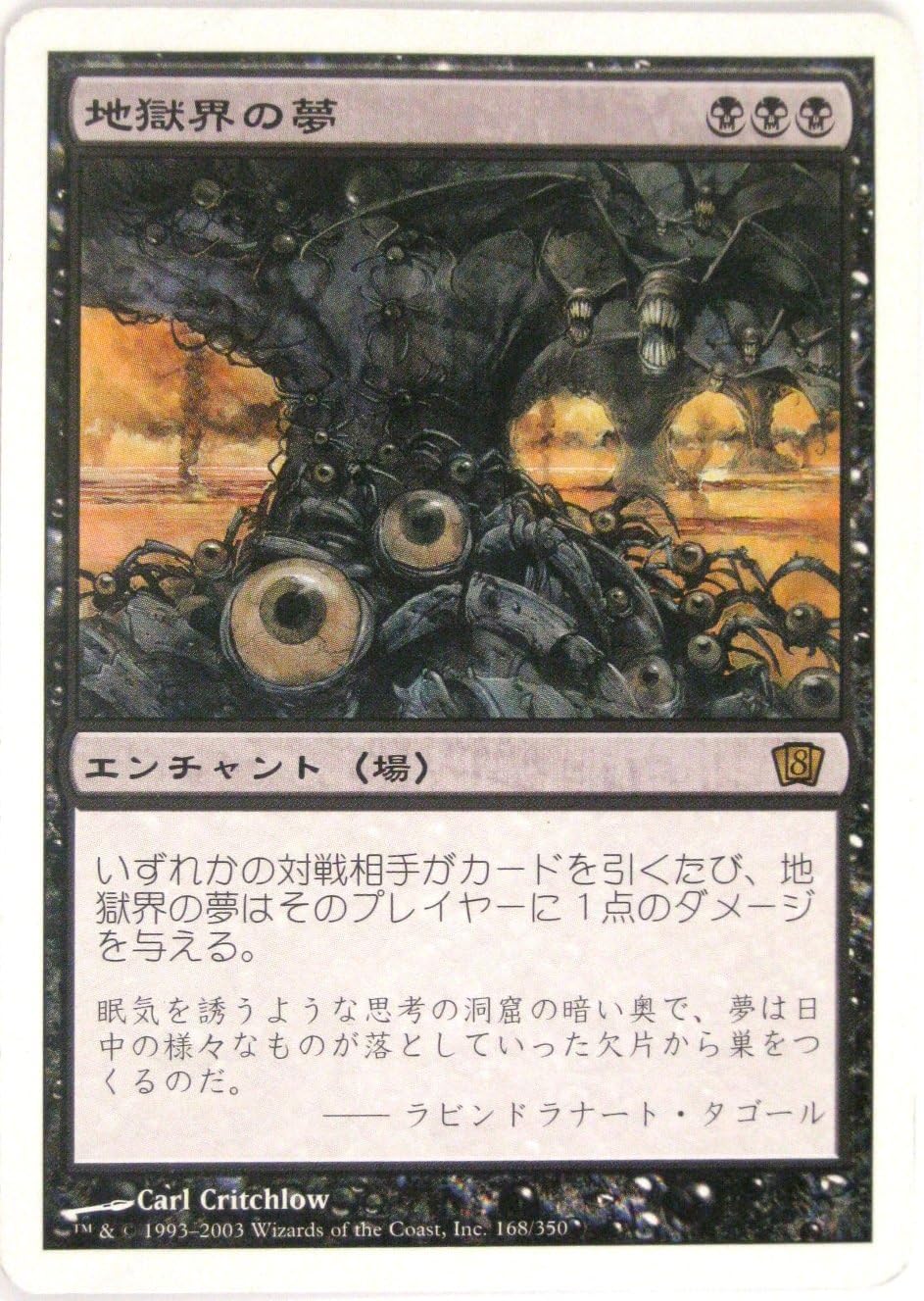 Amazon マジック ザ ギャザリング Mtg 地獄界の夢 日本語 特典付 希少カード画像 ギフト トレカ 通販