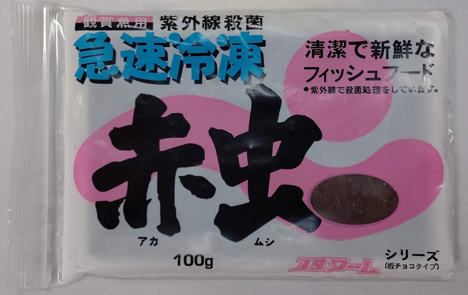 Amazon ユタワーム 急速冷凍赤虫 100ｇ 10枚セット ノーブランド品 餌 通販