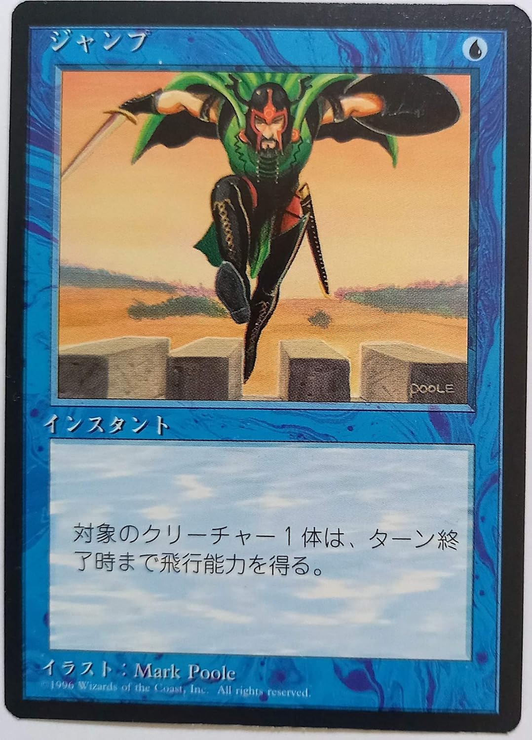 Amazon マジック ザ ギャザリング Mtg 日本語版 黒枠 ジャンプ Jump 4ed トレカ 通販