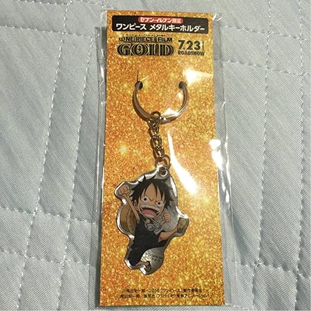 Amazon Co Jp 新品 未開封 One Piece Film Gold メタルキーホルダー ルフィ セブンイレブン限定 ワンピース 映画 非売品 おもちゃ