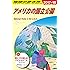 B13 地球の歩き方 アメリカの国立公園 2017~2018