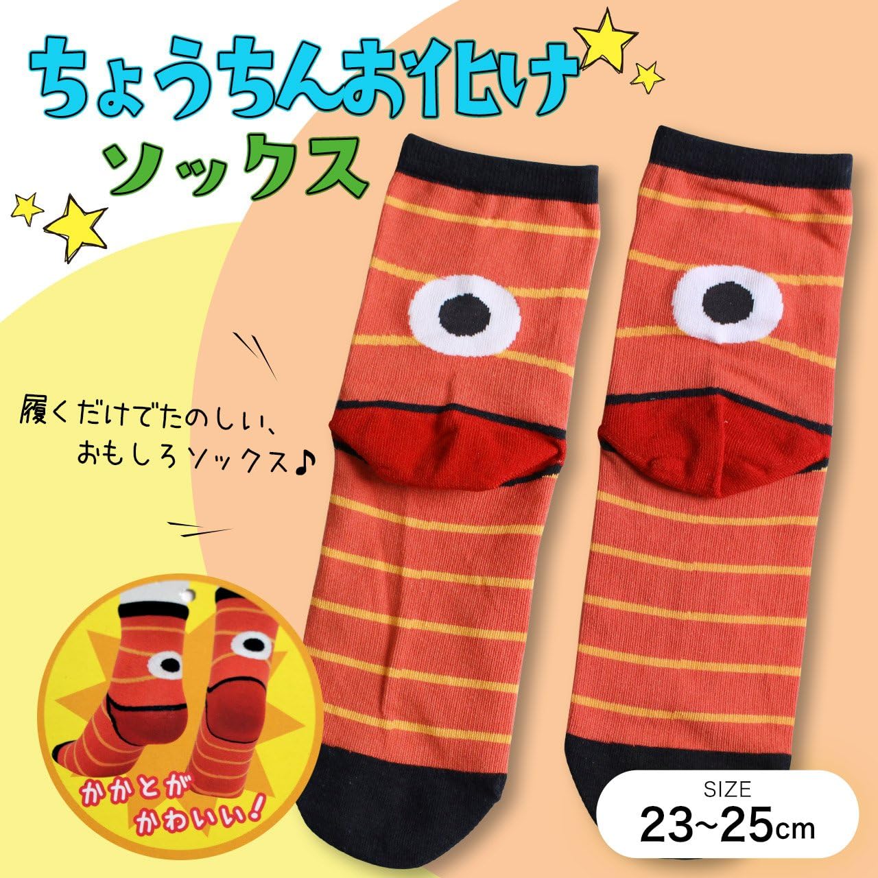 Amazon アシスト レディース 靴下 ユニークソックス ちょうちんお化け クルーソックス 1012 23 25cm アソート 靴下 通販