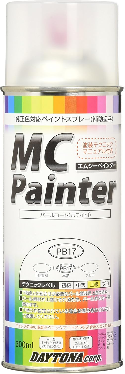 Amazon デイトナ Daytona Mcペイント2 Pb17 パールコート ホワイトi