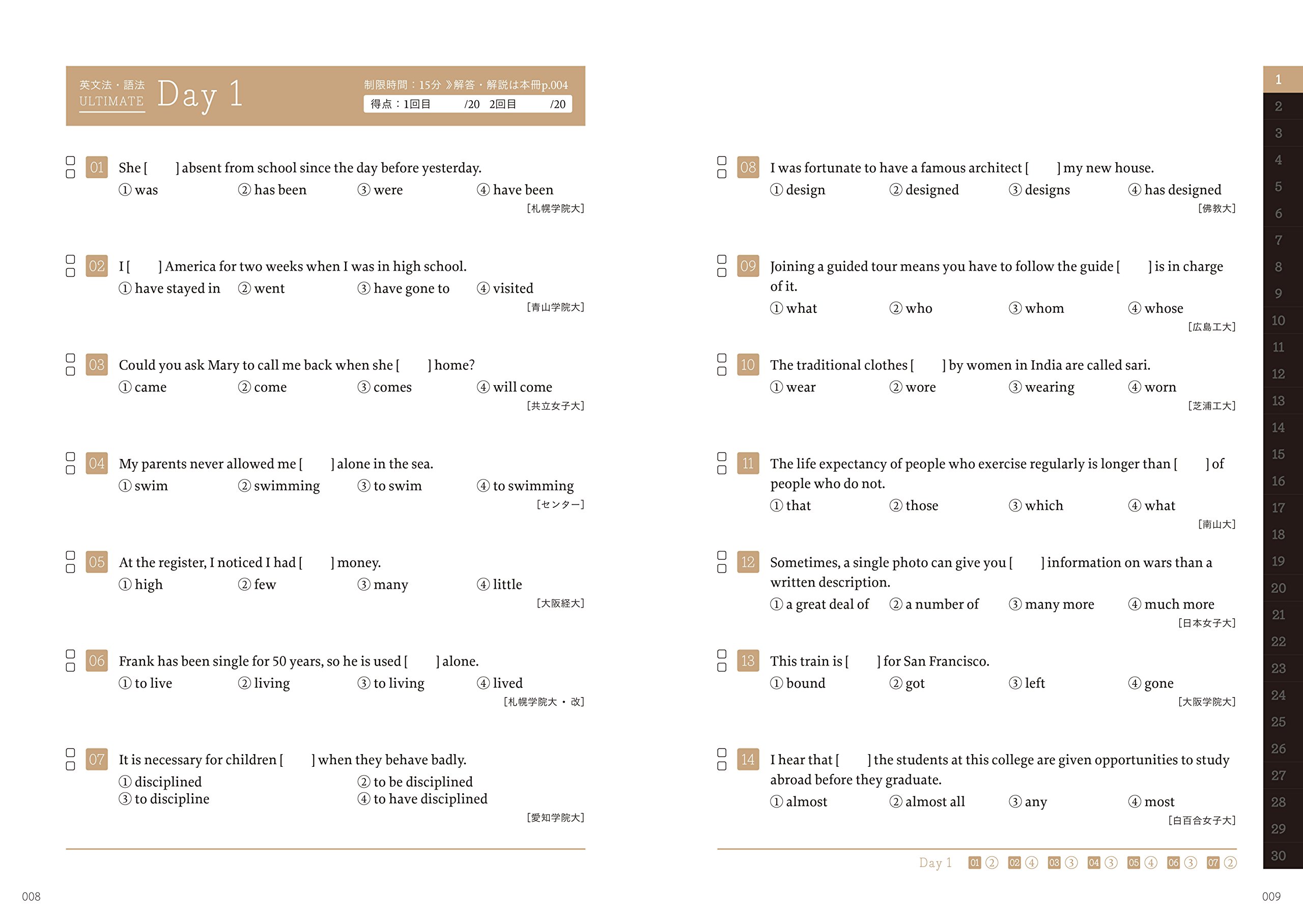 竹岡の英文法 語法ｕｌｔｉｍａｔｅ究極の６００題 大学受験プライムゼミブックス Amazon Com Books