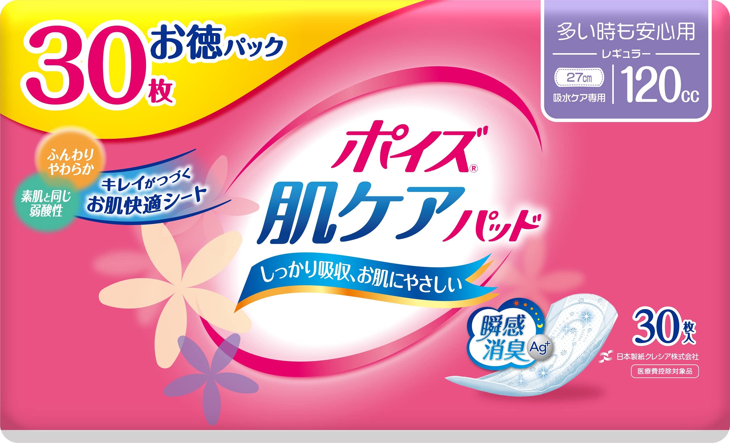 ポイズ 肌ケアパッド 多い時も安心用(レギュラー)120cc お徳30枚 (女性の軽い尿もれ用)商品画像
