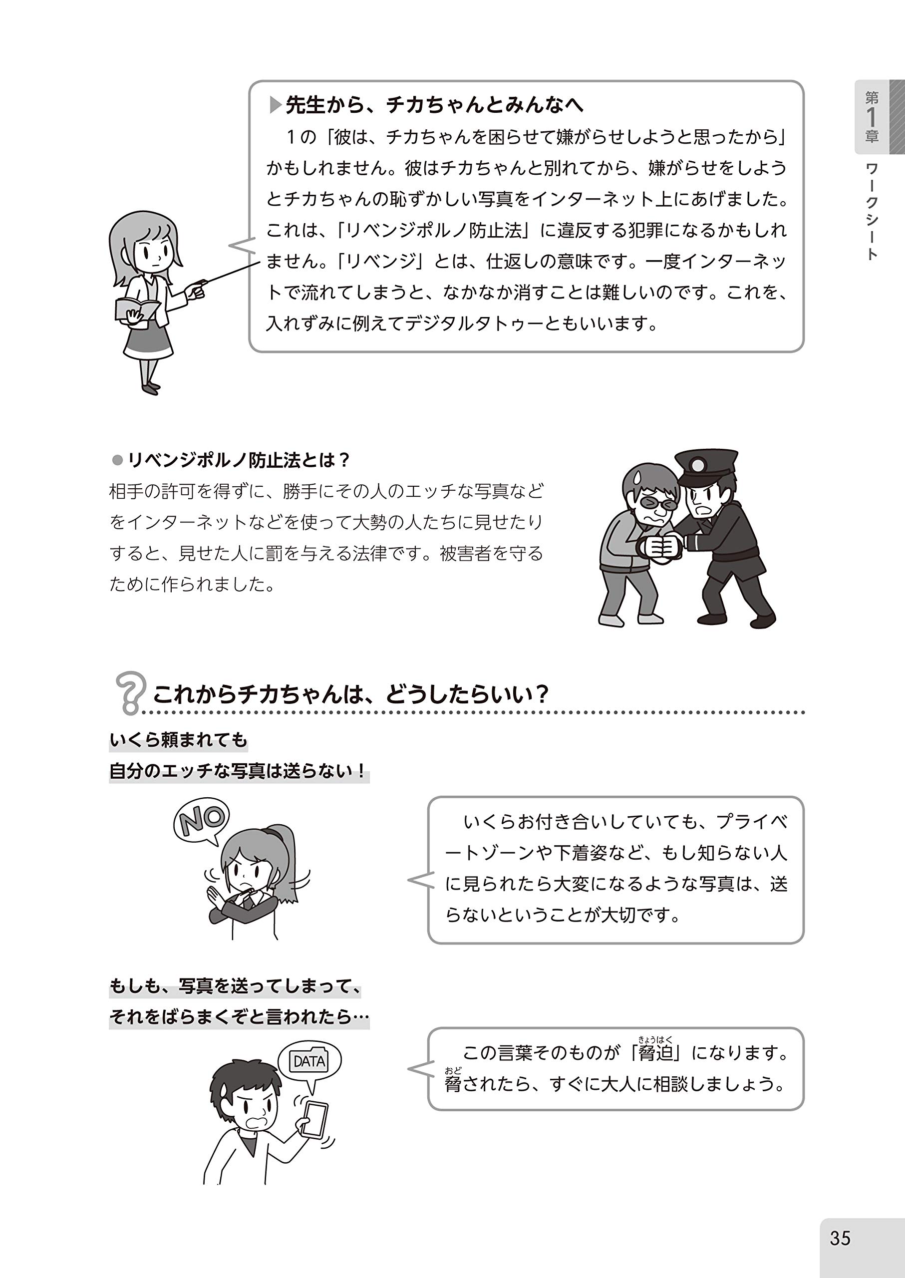 学校でできる 性の問題行動へのケア 宮口 幸治 國分 聡子 伊庭 千惠 川上 ちひろ 本 通販 Amazon