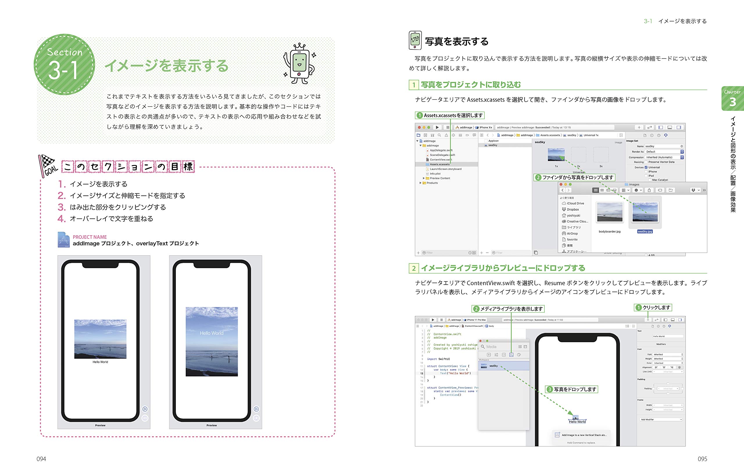 詳細 Swiftui Iphoneアプリ開発入門ノート Ios 13 Xcode11対応の口コミ レビュー 評判 Twovit