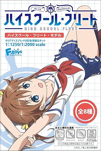 Amazon 食玩 ハイスクール フリート モデル 全8種セット 通販