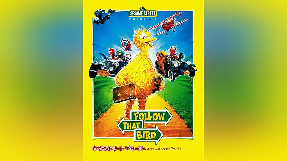 Amazon Co Jp エルモと毛布の大冒険 吹替版 を観る Prime Video Amazon Co Jp エルモと毛布の大冒険 吹替版 を観る Prime Video