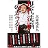 現代洗脳のカラクリ ~洗脳社会からの覚醒と新洗脳技術の応用