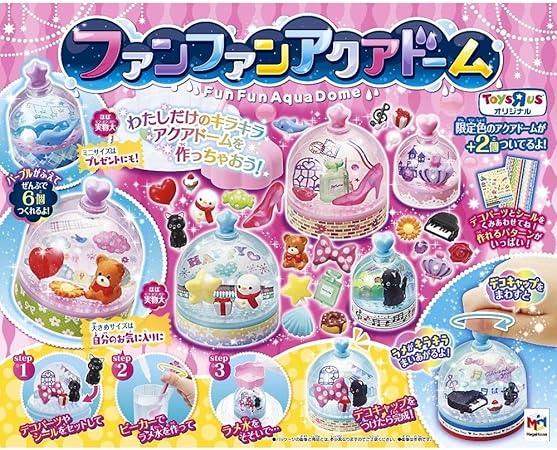 Amazon トイザらス限定 ファンファンアクアドーム メイキングトイ おもちゃ