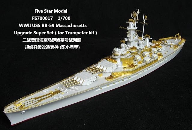 1/700 米海軍戦艦マサチューセッツ アップグレードセットfor トランペッター05761