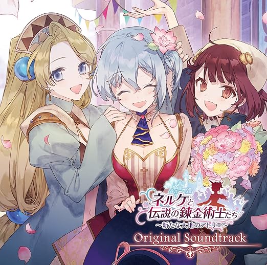 Nelke The Legendary Alchemisliers Of The New World Origina Nelke The Legendary Alchemists Ateliers Of The New World Originalsoundtrack Amazon Com Music