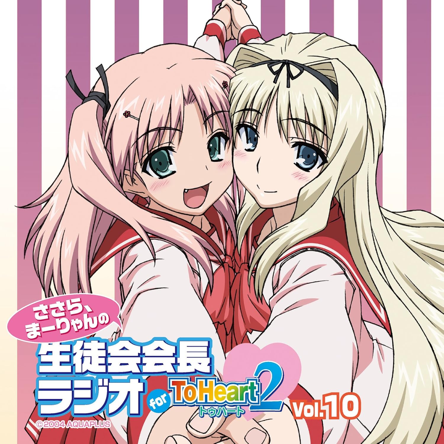 ƒ ƒwƒicd Ca U E A N I K I I ƒ ƒwƒi For Toheart2 Vol 10 By Amazon Co Uk Music ƒ ƒwƒicd Ca U E A N I K I I ƒ ƒwƒi For Toheart2 Vol 10 By Amazon Co Uk Music