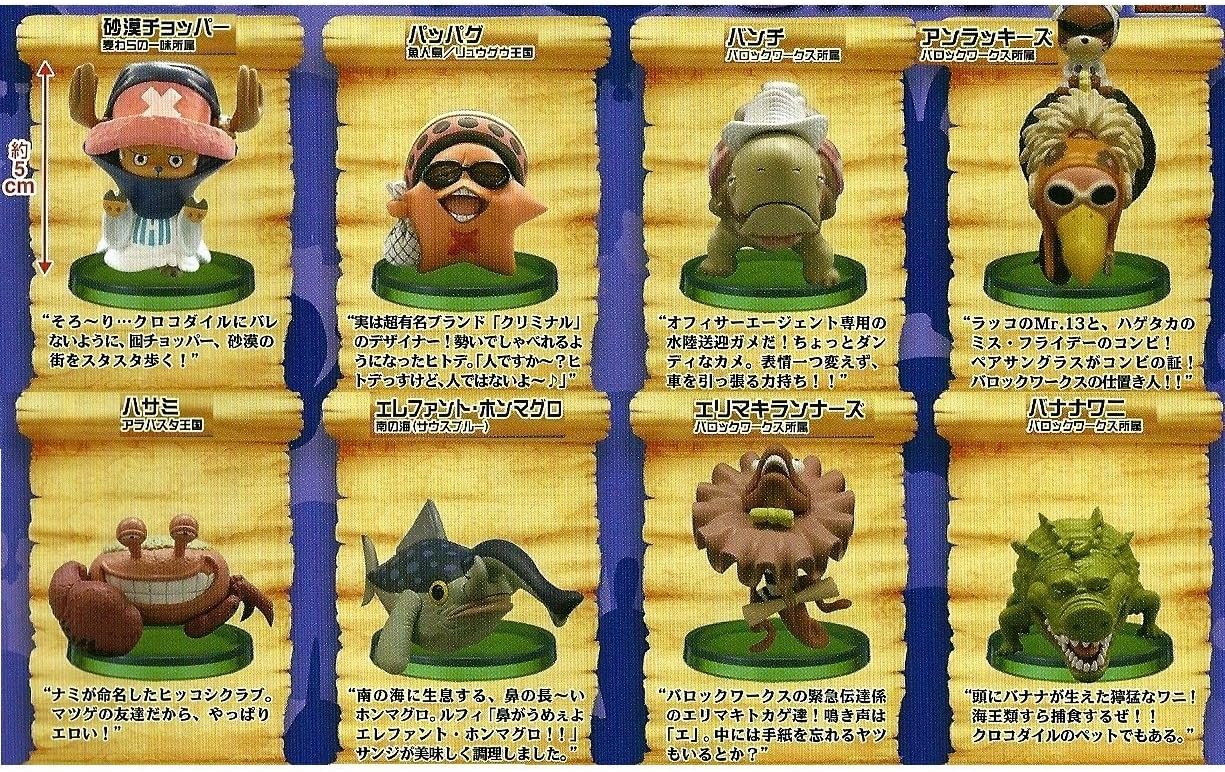 Amazon ワンピース ワールドコレクタブルフィギュア ワーコレzoo Vol 3 プライズ バンプレスト 全８種フルコンプセット フィギュア ドール 通販