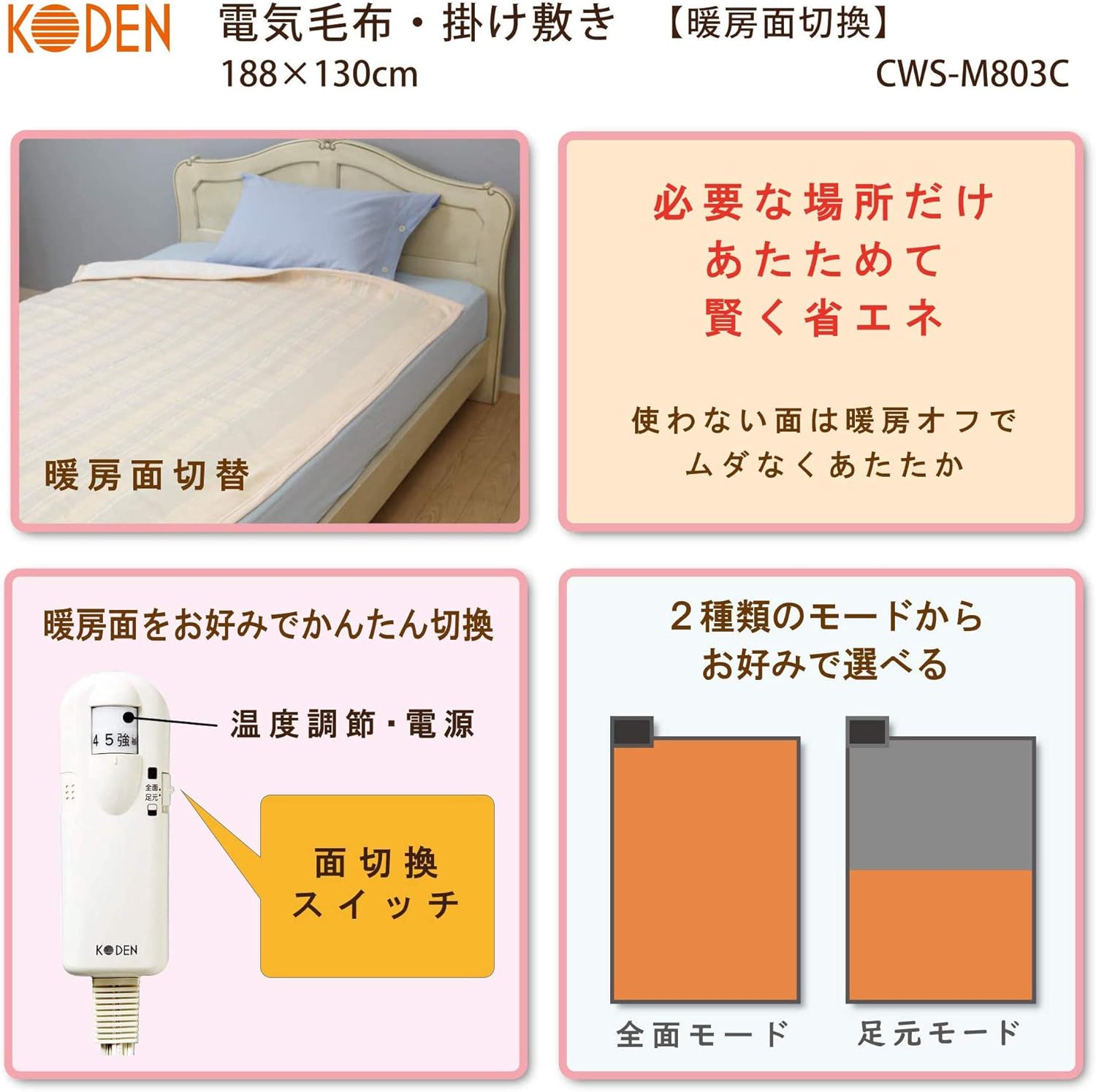 Amazon 広電 Koden 電気毛布 掛け 敷き 1 130cm イエロー ボーダー柄 省エネ 洗える ダニ退治 抗菌防臭 温度調節 面切換 Cws M803c 広電 ブランケット 毛布 通販