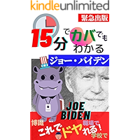 jugohundekabademowakarujohbaiden (Japanese Edition) book cover