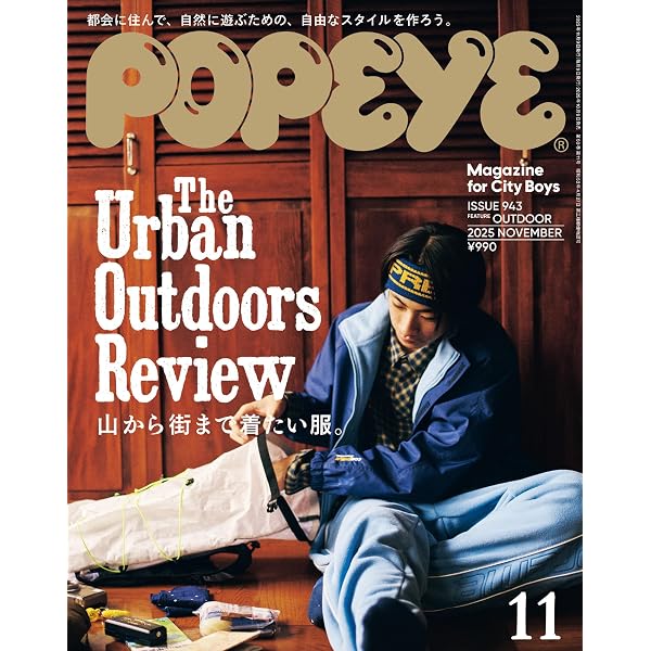 POPEYE(ポパイ) 2026年 7月号 [創刊50周年記念号 WHOLE CITY BOY