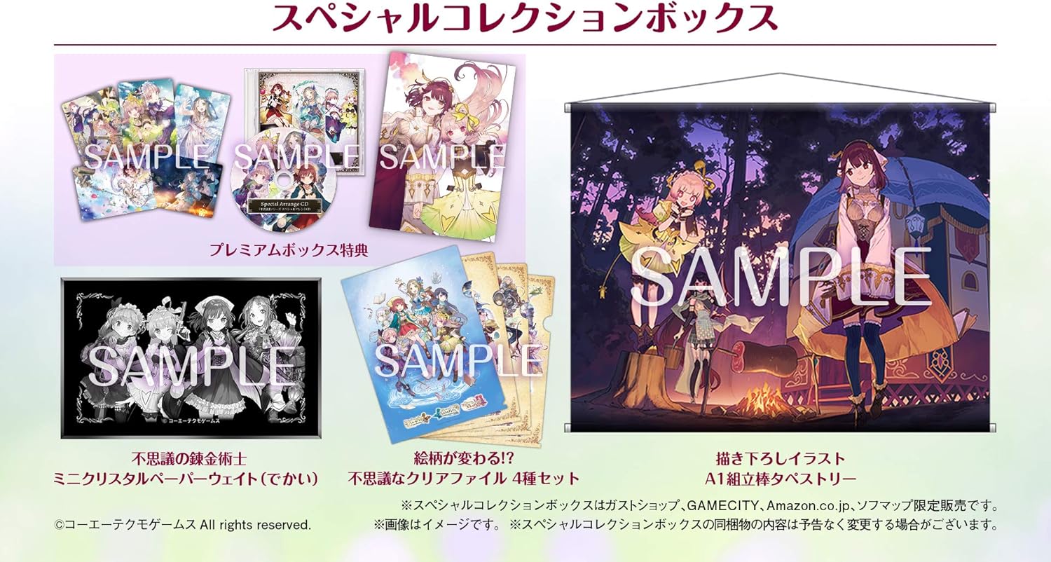 Amazon アトリエ 不思議の錬金術士 トリロジー Dx スペシャルコレクションボックス Amazon Co Jp限定絵柄 Amazon Co Jp限定 Pc壁紙 メール配信 ゲーム