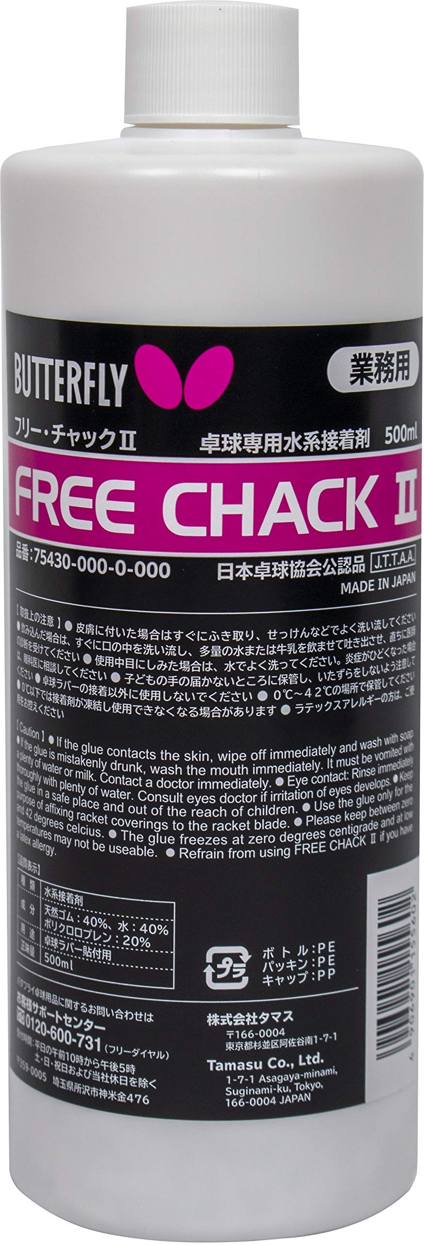 Mua Butterfly Free Chack II Table Tennis Racket Glue Designed