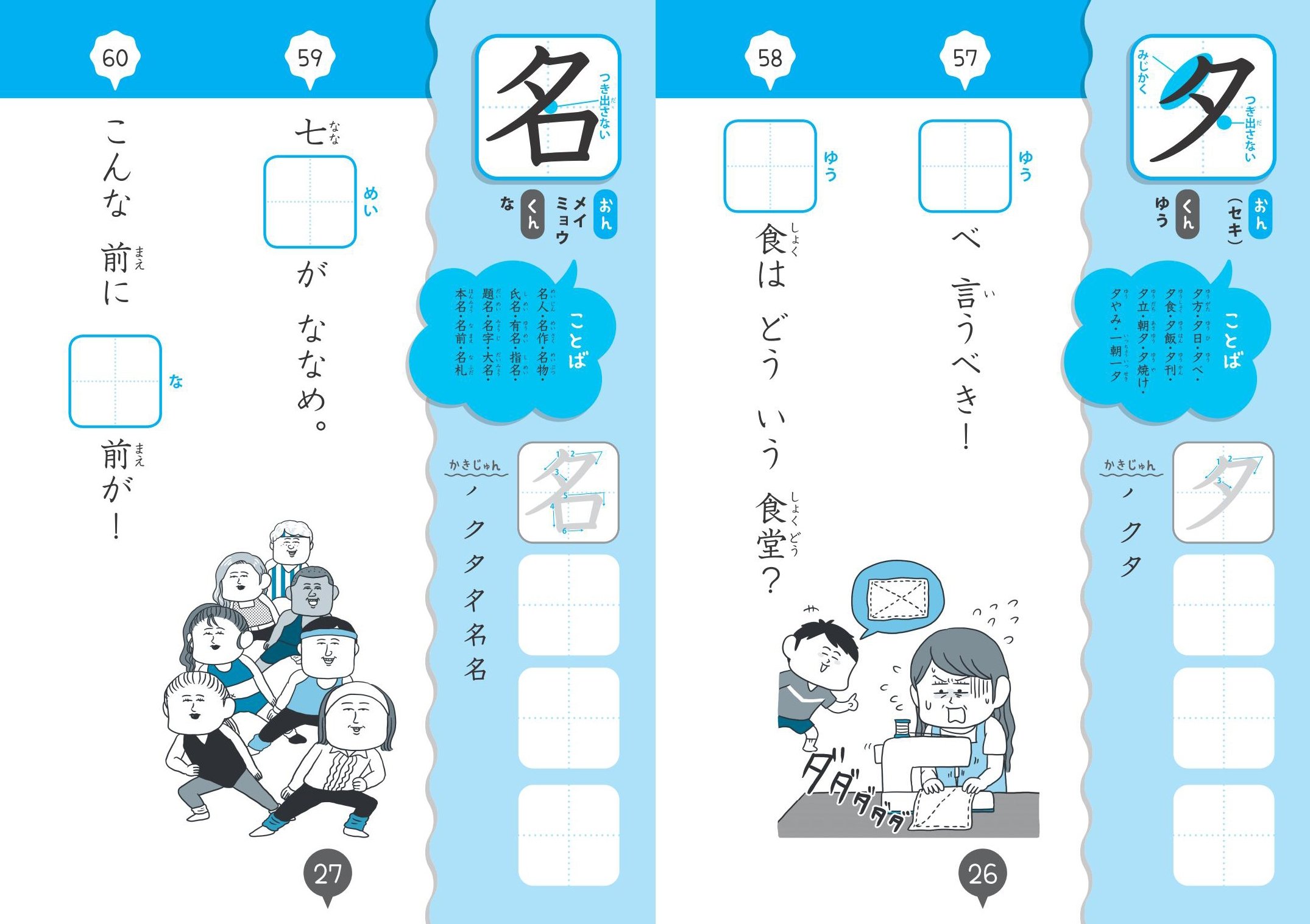 ダジャレでおぼえる漢字とことば 小学1年生 旺文社 本 通販 Amazon