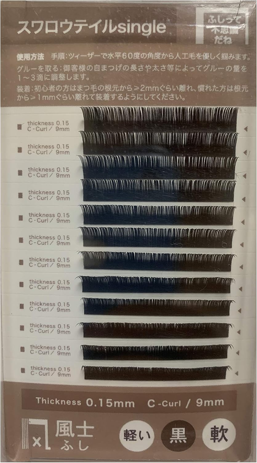 風士 付け睫毛 スワロウテイル Single 抗菌アイラッシュ つけまつげ 人工まつげ エクステ まつげエクステ まつ毛エクステ まつエク マツエク サロン まつげ まつ毛 業務用 スワロウテイル Single 0 15 C Curl 9mm ノーブランド品 つけまつげ 通販 Amazon