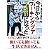 今日からワーキングプアになった　底辺労働にあえぐ34人の素顔