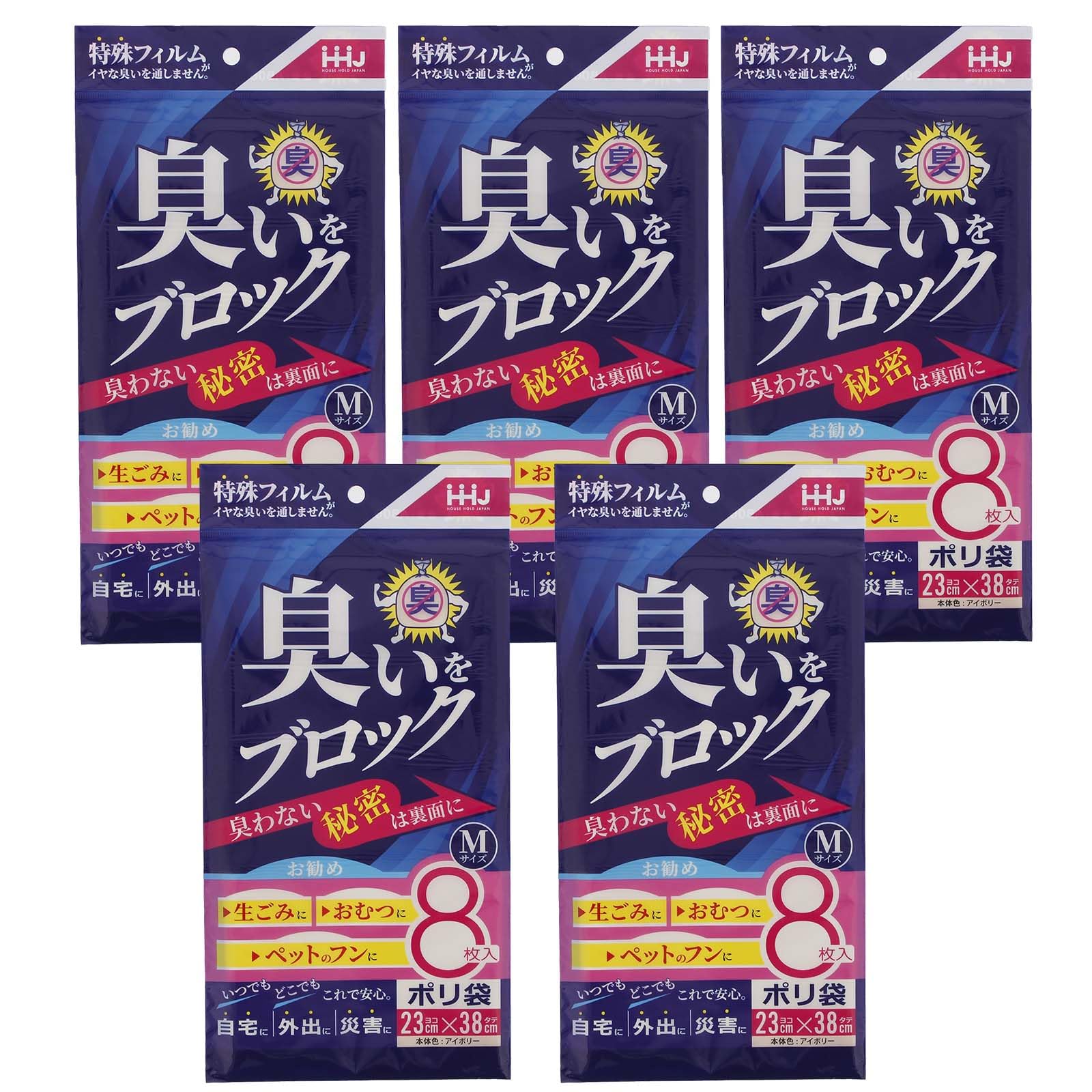 ハウスホールドジャパン 臭いブロックポリ袋 アイボリーの商品画像