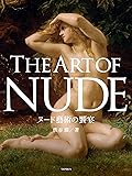 The Art of NUDE