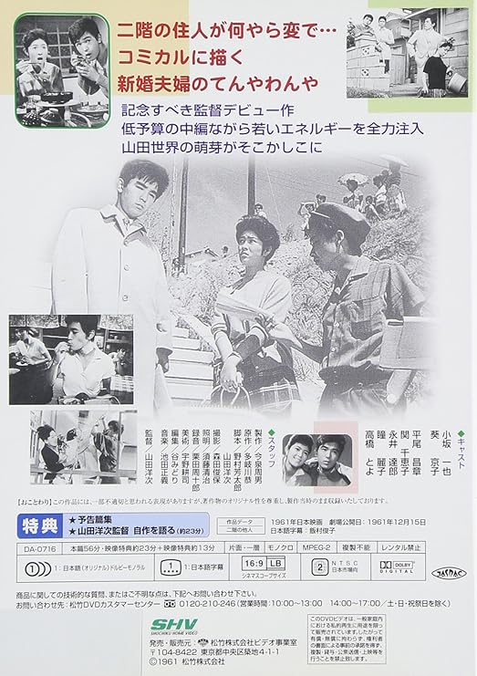 Amazon 二階の他人 Dvd 映画 Amazon 二階の他人 Dvd 映画