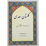 Masnawi In Farsi With English Translation Persian Edition Nazari Reza Nazari Somayeh 9781545252826 Amazon Com Books