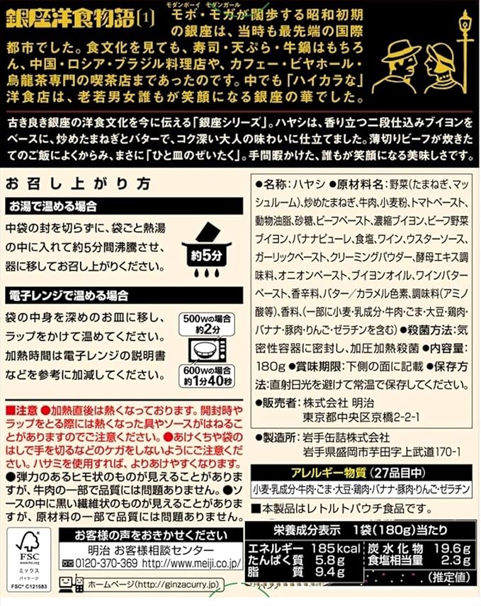 Amazon 銀座ハヤシ 180g 5個 銀座カリー 食品 飲料 お酒 通販
