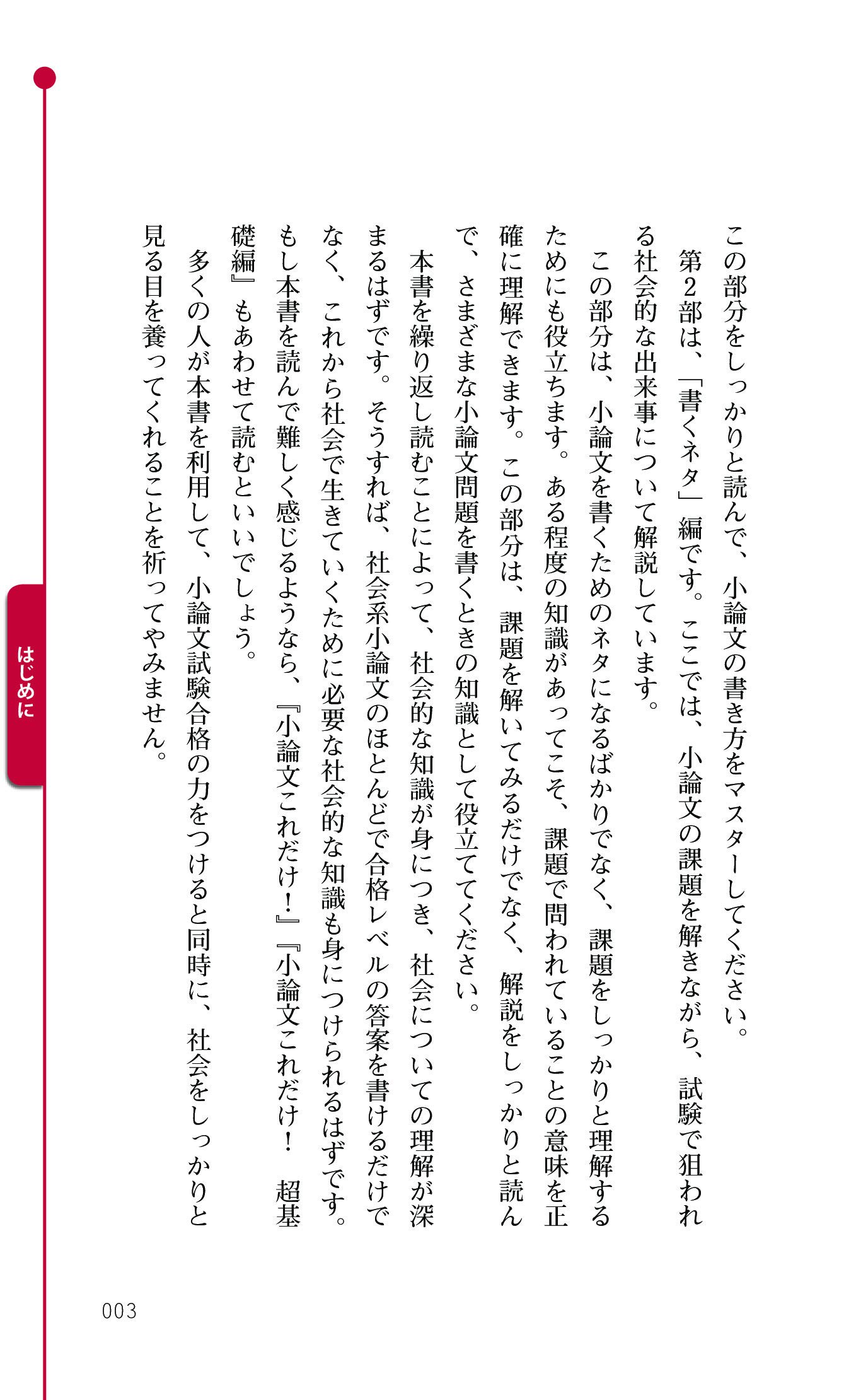 小論文これだけ 法 政治 経済編 樋口 裕一 本 通販 Amazon 小論文これだけ 法 政治 経済編 樋口 裕一 本 通販 Amazon