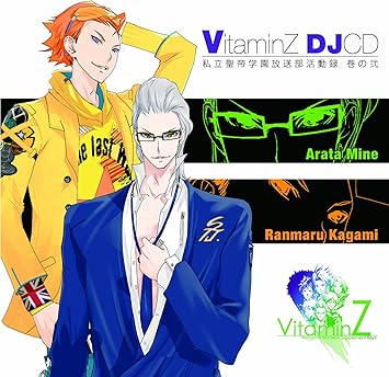 Amazon Vitamin シリーズ Djcd 私立聖帝学園放送部活動録 巻の弐 ラジオ サントラ Kenn 前野智昭 森久保祥太郎 諏訪部順一 ゲーム ミュージック