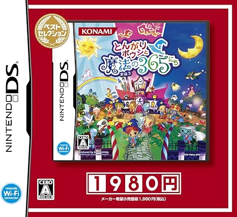 とんがりボウシと魔法の365にち ベストセレクション ゲームソフト Amazon