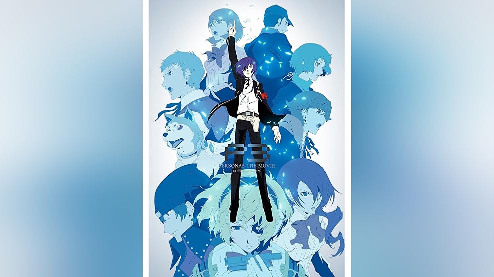 Amazon Co Jp 劇場版 ペルソナ３ 1 Spring Of Birth 石田彰 豊口めぐみ 鳥海浩輔 田中理恵 緑川光 能登麻美子 坂本真綾 緒方恵美 中井和哉 田の中勇 沢城みゆき 秋田谷典昭 熊谷純 Prime Video