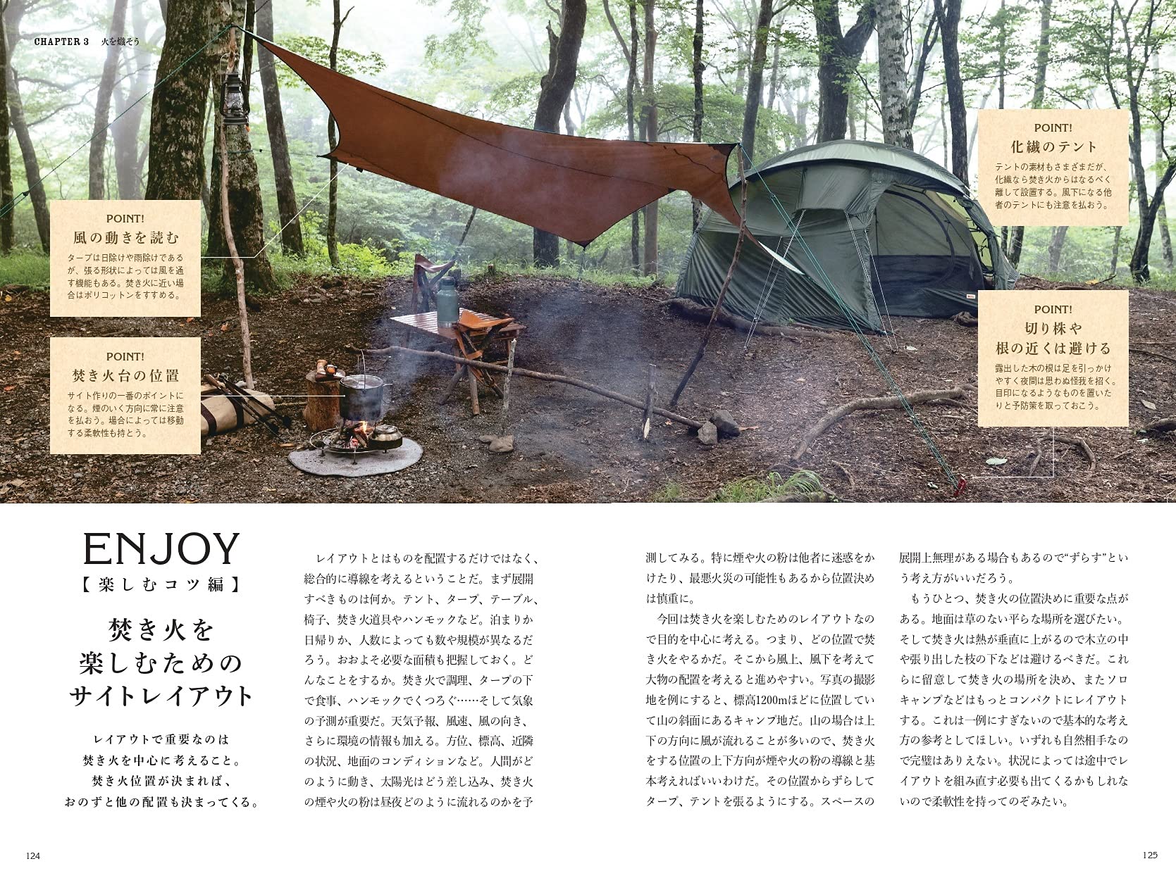 焚き火の作法 寒川 一 本 通販 Amazon