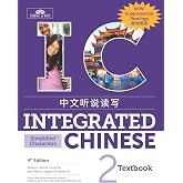 Integrated Chinese 2 Textbook with Supplementary Readings, Simplified Character Edition
