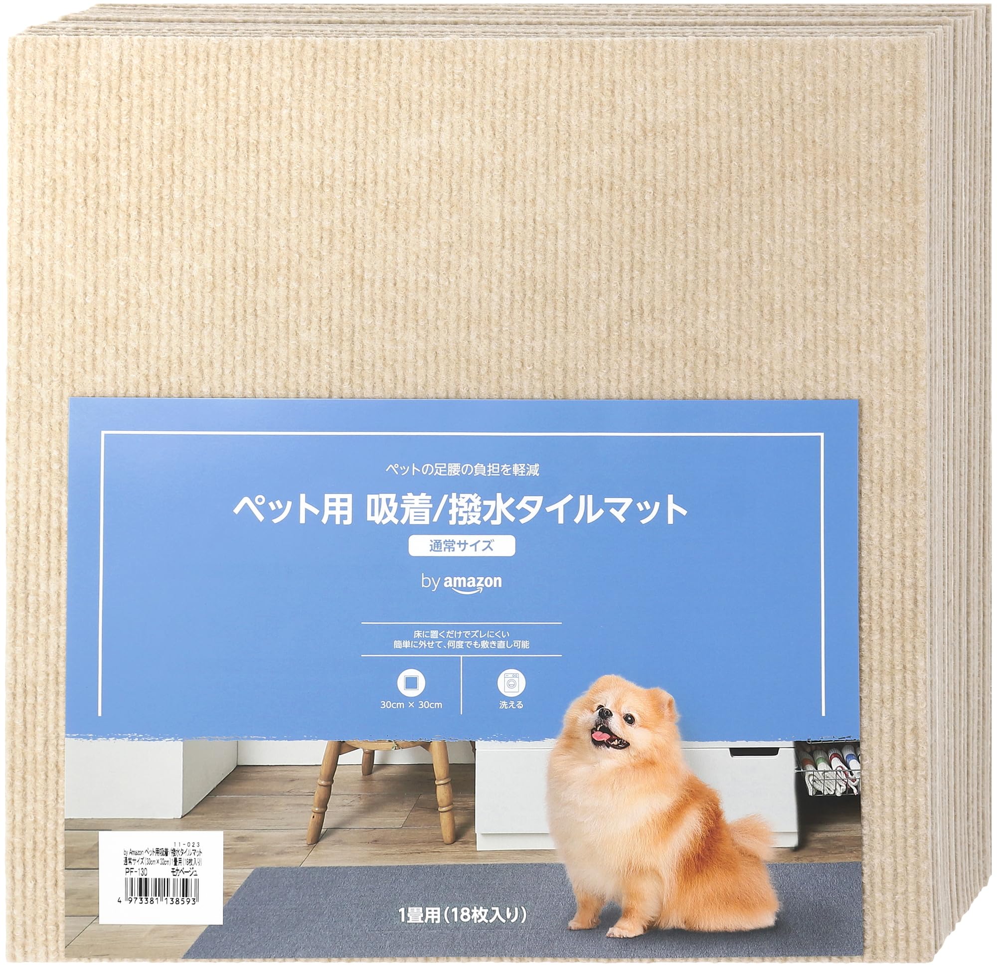 by Amazon ペット用 吸着/撥水 タイルマット 1畳用(18枚入り) モカベージュ の商品画像