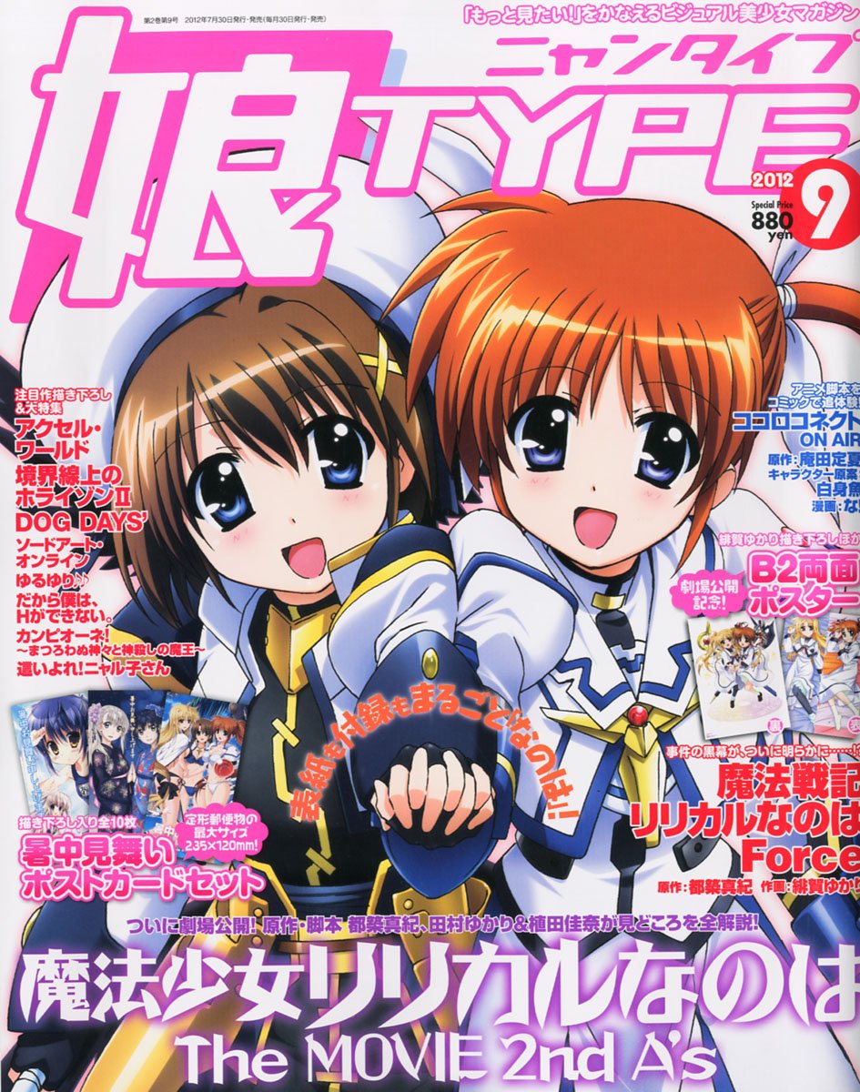 娘type ニャンタイプ 12年 09月号 雑誌 本 通販 Amazon