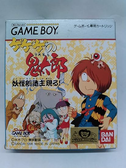 Amazon ゲゲゲの鬼太郎 ゲームボーイ