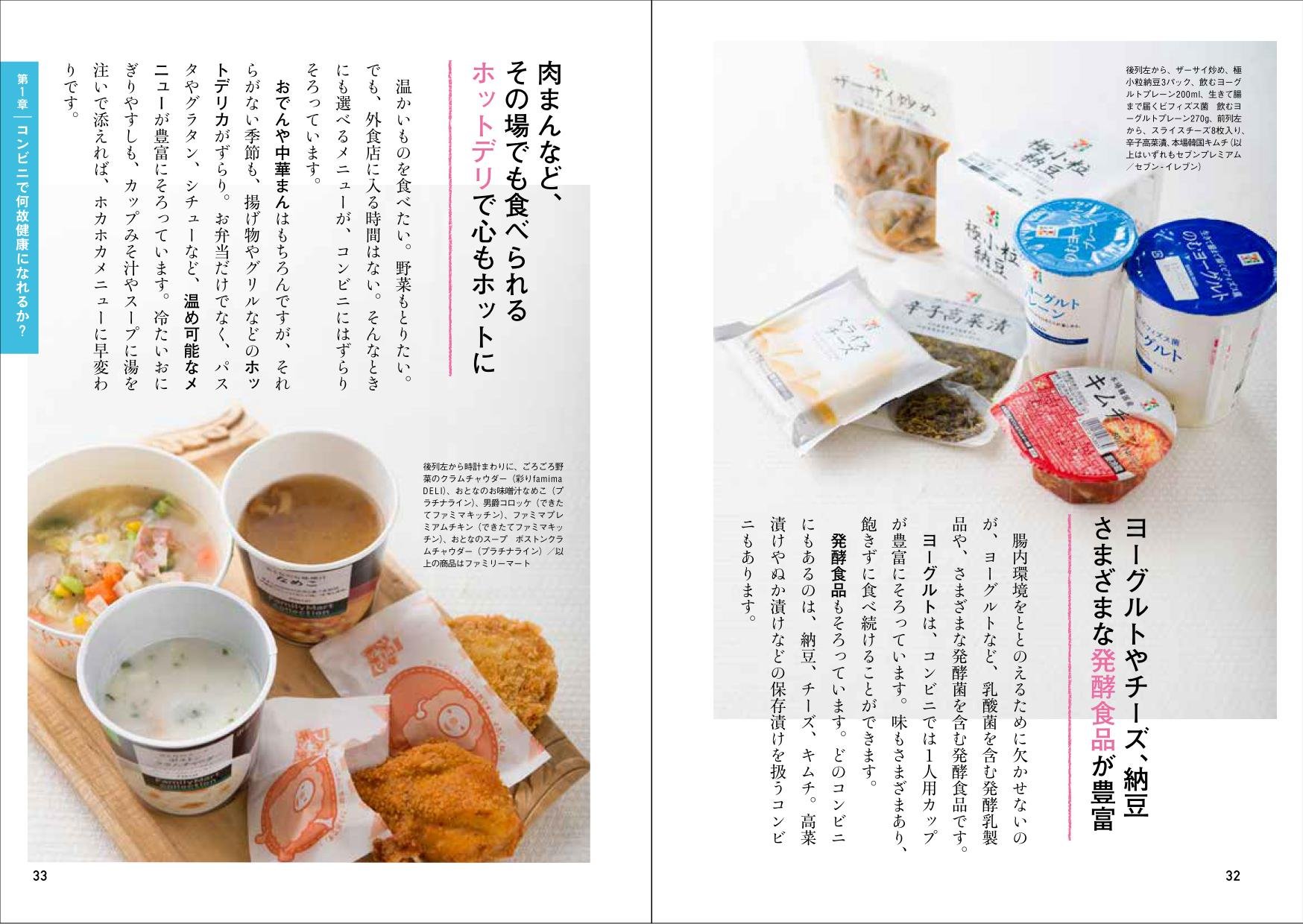 Let S Go Out To Buy Health To The Convenience Store Isbn 13 Japanese Import Hiroyuki Kobayashi Amazon Com Books