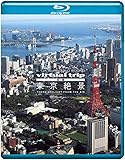 virtual trip　空撮　東京絶景　TOKYO DAYLIGHT FROM THE AIR（DVD同梱版） [Blu-ray]